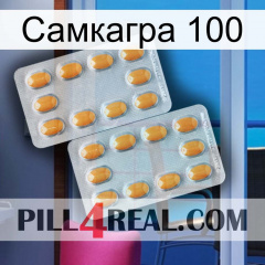 Самкагра 100 cialis4